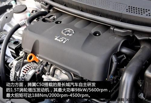 “T”台新生儿 试驾长城腾翼C50 1.5T手动
