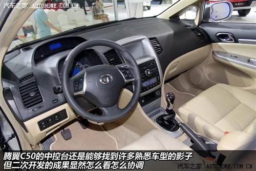 长城 长城汽车 腾翼c50 2011款 1.5t 豪华型
