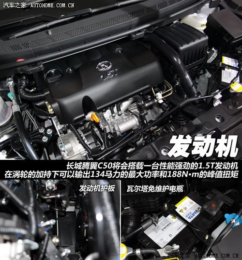 长城 长城汽车 腾翼c50 2011款 1.5t 豪华型
