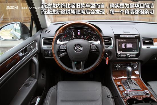 试驾大众新途锐3.0TSI