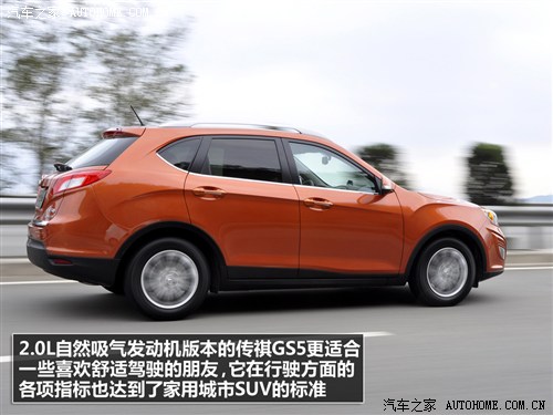 广汽 广汽乘用车 传祺gs5 2012款 2.0 自动尊贵版
