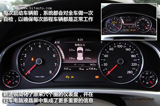 试驾大众新途锐3.0TSI