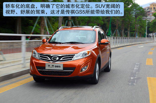 广汽 传祺GS5 实拍 图解 图片