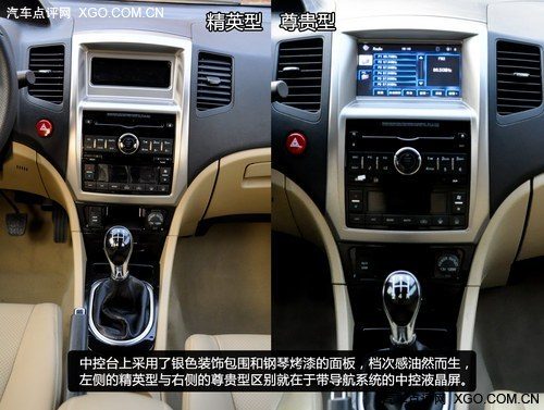 “T”台新生儿 试驾长城腾翼C50 1.5T手动