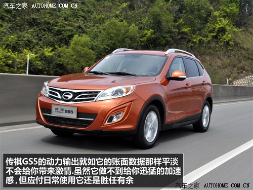 广汽 广汽乘用车 传祺gs5 2012款 2.0 自动尊贵版