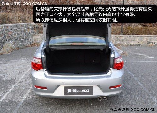 “T”台新生儿 试驾长城腾翼C50 1.5T手动