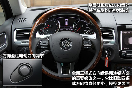 试驾大众新途锐3.0TSI