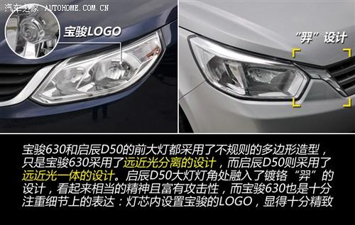 启辰 东风日产 启辰d50 2012款 1.6 自动尊贵版