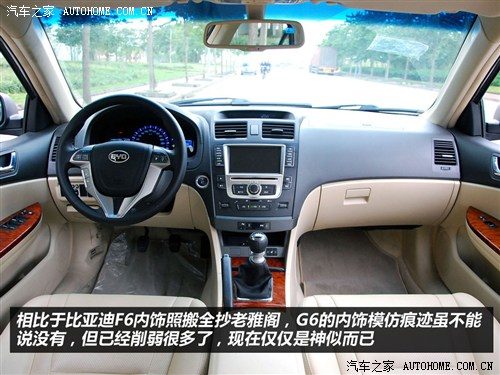 比亚迪 比亚迪 比亚迪g6 2011款 1.5ti 手动尊贵型
