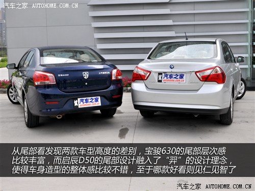 启辰 东风日产 启辰d50 2012款 1.6 自动尊贵版