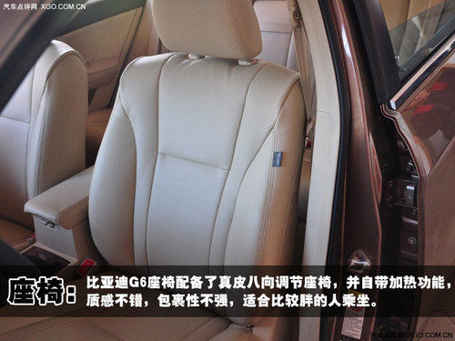 T动未来E享生活 XGO实拍精品比亚迪G6
