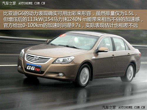 比亚迪 比亚迪 比亚迪g6 2011款 1.5ti 手动尊贵型