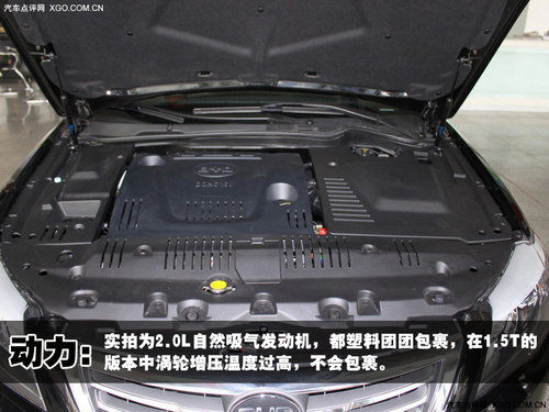 T动未来E享生活 XGO实拍精品比亚迪G6