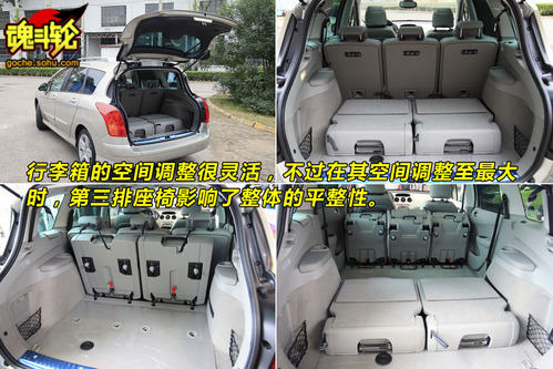 标致 308SW 实拍 图解 图片