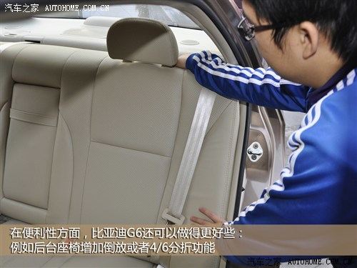 比亚迪 比亚迪 比亚迪g6 2011款 1.5ti 手动尊贵型