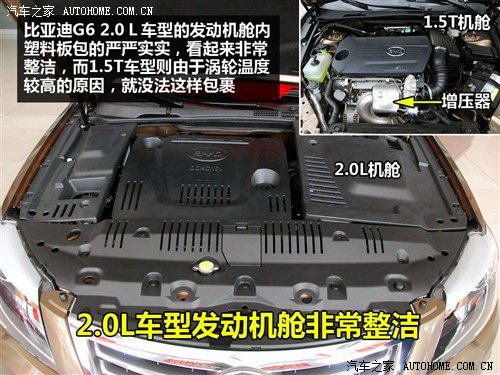比亚迪 比亚迪 比亚迪g6 2011款 1.5ti 手动尊贵型