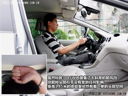 汽车之家 进口标致 进口标致308 sw 豪华型