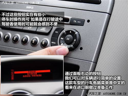 汽车之家 进口标致 进口标致308 sw 豪华型