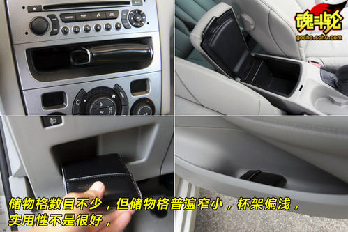 标致 308SW 实拍 图解 图片