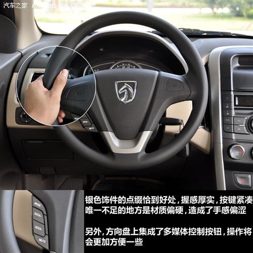 宝骏 上汽通用五菱 宝骏630 2011款 1.5l 手动精英型