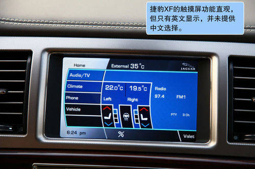 捷豹 XF 实拍 图解 图片