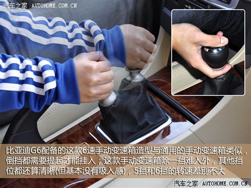 比亚迪 比亚迪 比亚迪g6 2011款 1.5ti 手动尊贵型