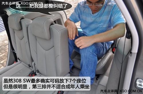 灵活大空间是亮点 标致308 SW静态体验