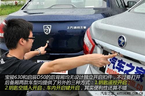 启辰 东风日产 启辰d50 2012款 1.6 自动尊贵版