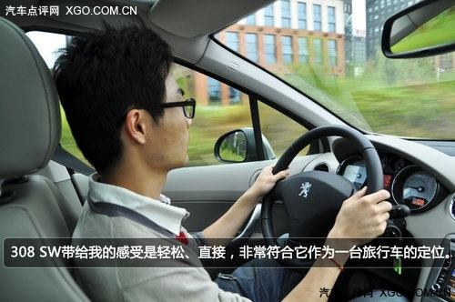 放松的旅程 测试进口标致308 SW豪华型