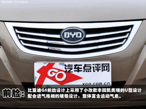 T动未来E享生活 XGO实拍精品比亚迪G6