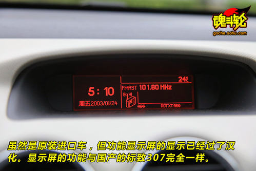 标致 308SW 实拍 图解 图片