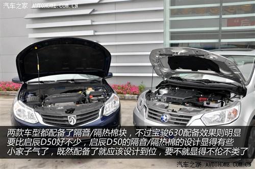 启辰 东风日产 启辰d50 2012款 1.6 自动尊贵版