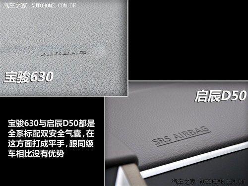 启辰 东风日产 启辰d50 2012款 1.6 自动尊贵版