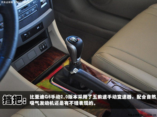 T动未来E享生活 XGO实拍精品比亚迪G6