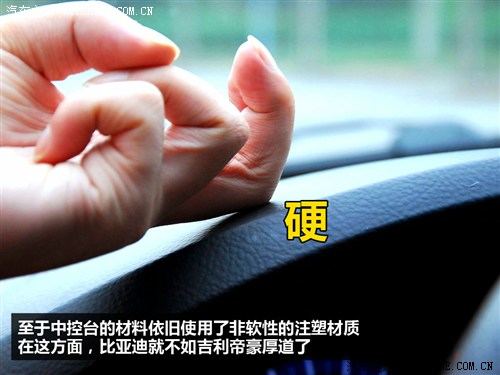 比亚迪 比亚迪 比亚迪g6 2011款 1.5ti 手动尊贵型
