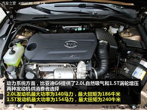 比亚迪 比亚迪 比亚迪g6 2011款 1.5ti 手动尊贵型