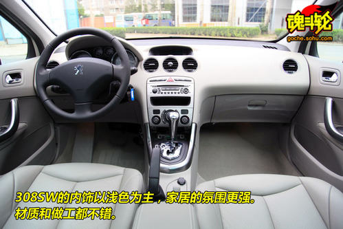 标致 308SW 实拍 图解 图片