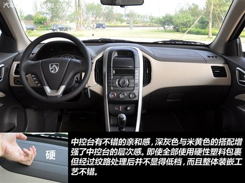 宝骏 上汽通用五菱 宝骏630 2011款 1.5l 手动精英型