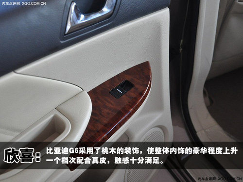 T动未来E享生活 XGO实拍精品比亚迪G6