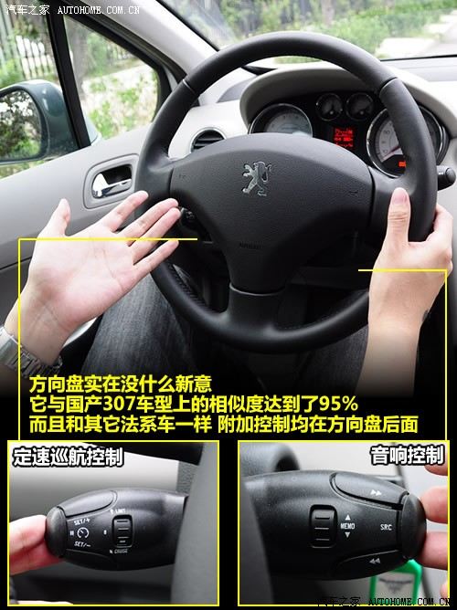 汽车之家 进口标致 进口标致308 sw 豪华型