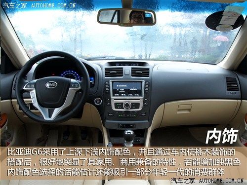 比亚迪 比亚迪 比亚迪g6 2011款 1.5ti 手动尊贵型