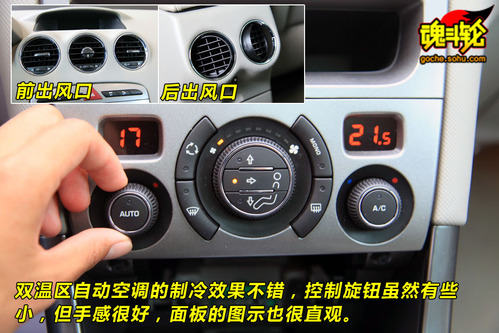 标致 308SW 实拍 图解 图片