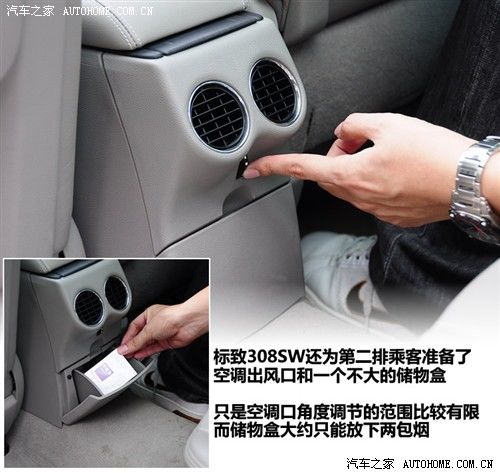 汽车之家 进口标致 进口标致308 sw 豪华型