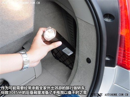 汽车之家 进口标致 进口标致308 sw 豪华型