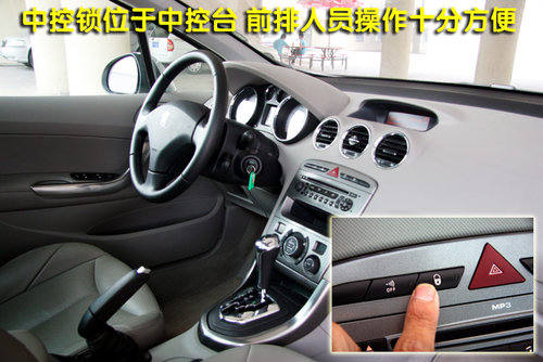 标致(进口) 308SW