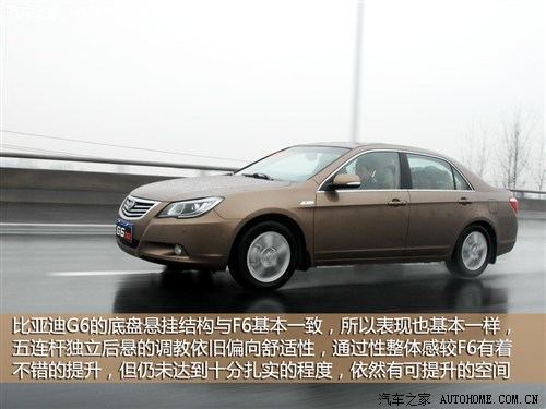 比亚迪 比亚迪 比亚迪g6 2011款 1.5ti 手动尊贵型