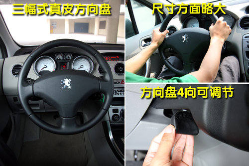 标致(进口) 308SW