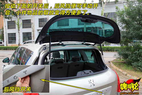 标致 308SW 实拍 图解 图片