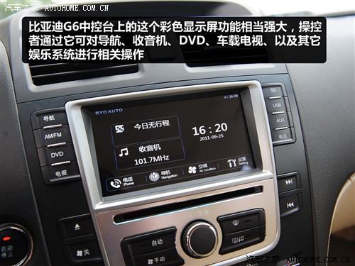 比亚迪 比亚迪 比亚迪g6 2011款 1.5ti 手动尊贵型