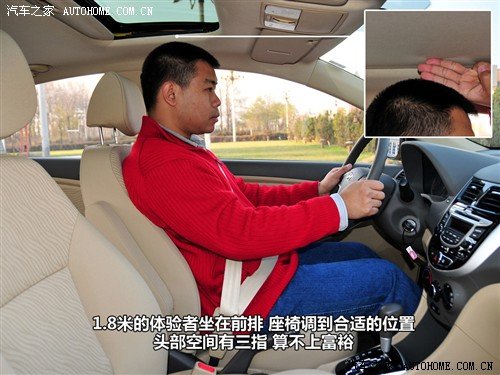 汽车之家 北京现代 瑞纳 2010款 1.4 gls at豪华型